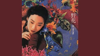 一輩子心情