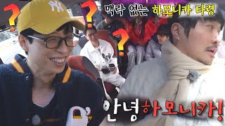“안녕하모니카!” KCM, 멤버들 당황시킨 무맥락 뜬금 유행어 작렬!