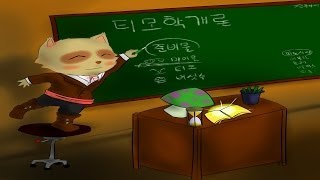 [마이콜] 티모학개론 vs 탑 제드 무빙하세요무빙으아아아