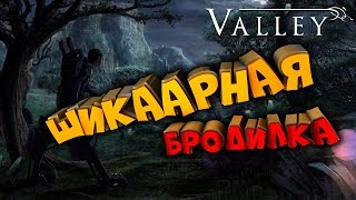 ПРОХОЖДЕНИЕ ОЧЕНЬ КРАСИВОЙ ИГРЫ #1 - Valley