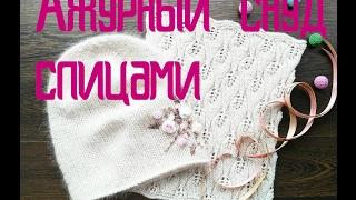 Ажурный снуд спицами. Узор "Листики"