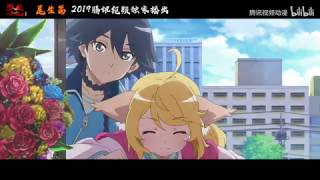 Fox spirit matchmaker trailer saison 8