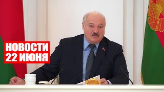 Лукашенко: Высосать все соки из народа и вывезти прибыль? Такие проекты нам не нужны! / Новости