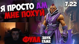 Пусть делают что хотят | Стрей на Антимаге | Лучшее со stray228