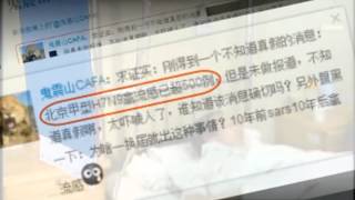 【H7N9_中国新闻_中国新闻评论】求证北京500人染H7N9  博友被禁言7天(禽流感)