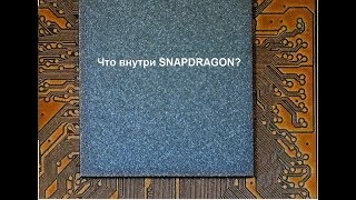 Пилим процессор Snapdragon, срезаем стекло ЛАЗЕРОМ и гравируем корпус.  Iphone