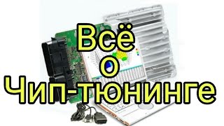 Чип-тюнинг BMW-330 E46 с блоком siemens ms-43 прошивкой mod-e2.