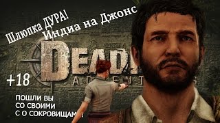 Deadfall Adventures #1: НЕОСОЗНАННОЕ ПРОХОЖДЕНИЕ