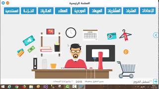 أفضل برنامج مبيعات | (Smart Sales | برنامج إدارة المبيعات الذكى)