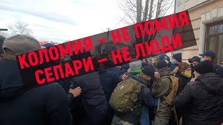 Националисты напали на Коцабу и Монтян: "Коломия — не помия! Сепары - не люди! Клич братву!"