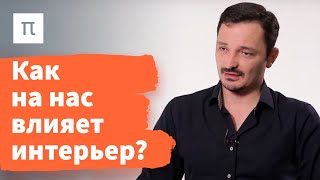 Архитектурные фреймы — Виктор Вахштайн 