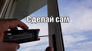 Регулировка замка окон на лоджии 2 минуты