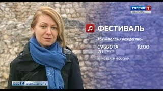 Афиша с Ксенией Егоровой. Выходные в Севастополе 20 21 января