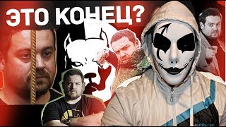 THE END Давидыча / Анонимус Порвал Давидыча ► Скандал 2019