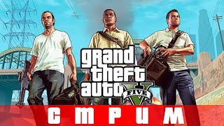 ❄️ Stream  ПО GTA 5 ONLINE! ИГРАЕМ С ПОДПИСЧИКАМИ ! Добиваем 777 Subscribers ❄️
