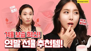 극건성 피부 주목!! 겨울 보습 혁신 제품 추천!  _바이오-오일 드라이 스킨 젤 | 우먼센스 뷰티