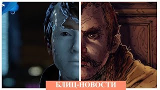 Detroit: Become Human вместо PES 2019, Wreckfest и Ancestors Legacy на PS4 | Блиц-новости