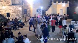 Πανηγύρι Λότζα 2017 Agion Galas Chios