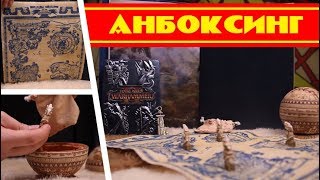 ?? Total War Warhammer 2  - Анбоксинг издания Бога Змеи (Unboxing)