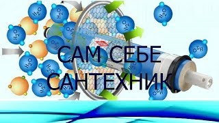 ПРИНЦИП РАБОТЫ МЕМБРАНЫ ОБРАТНОГО ОСМОСА