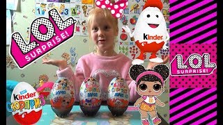 ШОК!НОВИНКА! КИНДЕР СЮРПРИЗ ЛОЛ!LOL SURPRISE LIL SISTERS  KINDER MAXI