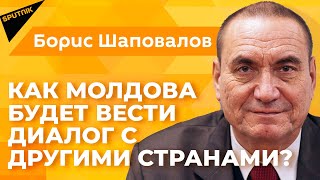 Как будет вести себя Молдова на международной арене?