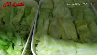 طريقة سلق وتقطيع الكرنب بطريقة سهلة وجديدة لكل ست بيت ?