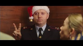 Официальный трейлер фильма «Полицейский с Рублевки. Новогодний беспредел 2»