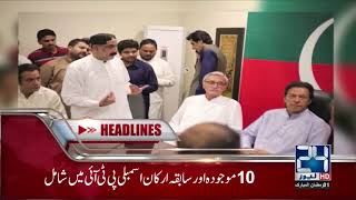 News Headlines | 5:00 PM | 17 May 2018 | 24 News HD