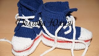 Вязание спицами. Пинетки- кеды ///  Knitting for beginners. Booties - shoes for kids