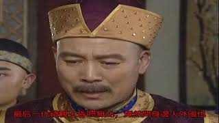 此家族被廢了鐵帽子王，被地方官瞧不起，和珅見了卻要磕頭行禮！