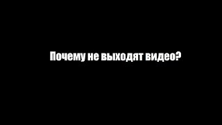 Annihilation cristalix - Почему не выходят видео?