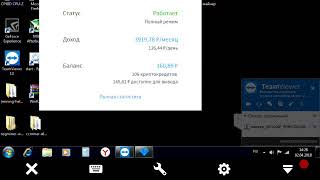 Доход на криптекс 02.04.2018г. 2 карты радеон rx 550 и 560. И 5 карт 1050ti
