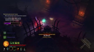 Diablo III Варвар в сете Пустошей