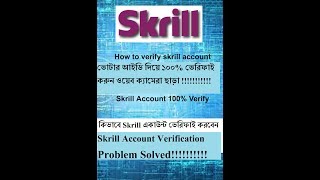 skrill account verification problem solved 2018