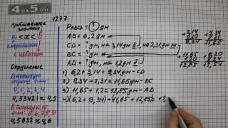 Упражнение 1277. Математика 5 класс Виленкин Н.Я.