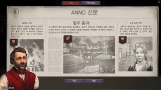 [공략] ANNO 1800 Engineer Guide / 아노 1800 기술자 가이드