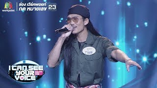 When you say nothing at all - โฟร์ | I Can See Your Voice -TH
