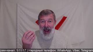 5.11.17 Срочное обращение Мальцева к молодёжи