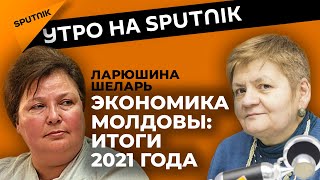 Надежда или молдавская экономика: кто умрет последней