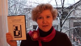 Деньги, удача, любовь, отношения - семинары и тренинги