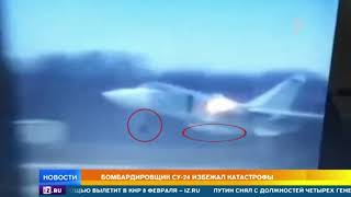 В Сети обсуждают видео с избежавшим катастрофы Су-24
