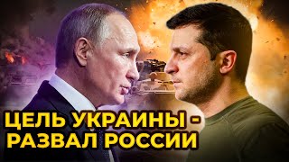 Россия запросит переговоры! Как и когда закончится война в Украине? - мнение Свитана