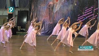 «Оскольские звездочки» в 12 раз озарили своим светом танцевальный небосклон Старого Оскола