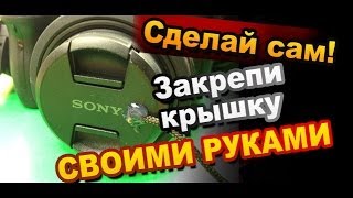 Как сделать лайфхак крышка объектива / How to Make Life hack lens cap