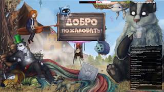 ЧЕ ТУТ У НАС? [СТРИМ]
