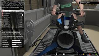 GTA 5 Как прокачать Opressor MK II