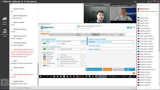 Вебинар StarLine "настройка охранно-телематических комплексов через StarLine Мастер"