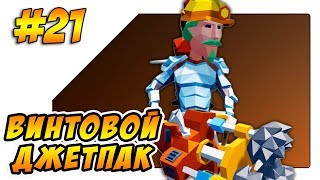 Летающий Greeny в темных пещерах #021 Прохождение Ylands