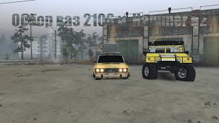 Обзор Ваз 2106 БПАН и Hammer H2 SpinTires 03.03.16